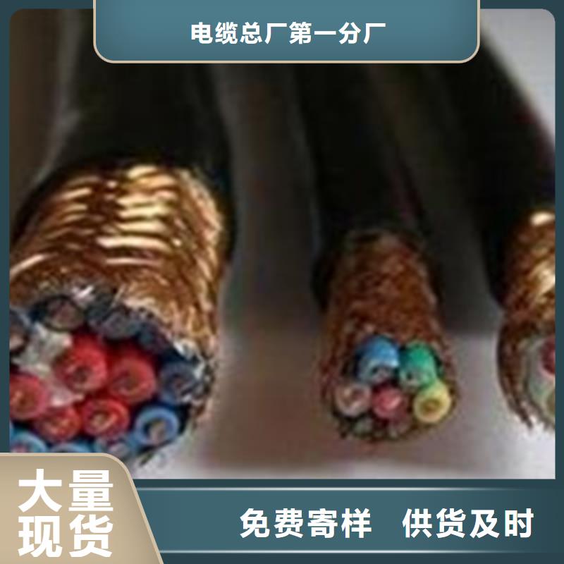 計(jì)算機(jī)電纜煤礦用阻燃信號(hào)電纜甄選好廠家