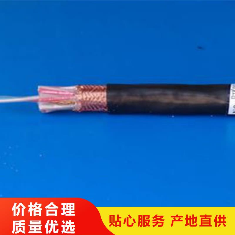 計(jì)算機(jī)電纜煤礦用阻燃信號(hào)電纜甄選好廠家