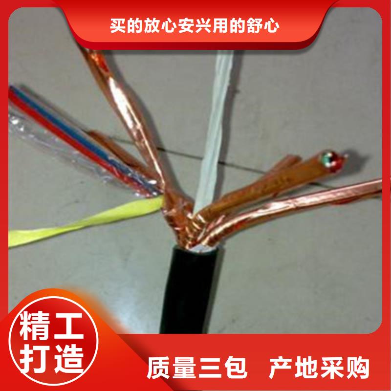 計(jì)算機(jī)電纜煤礦用阻燃信號(hào)電纜甄選好廠家