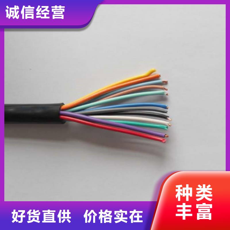 控制电缆屏蔽电缆实力雄厚品质保障