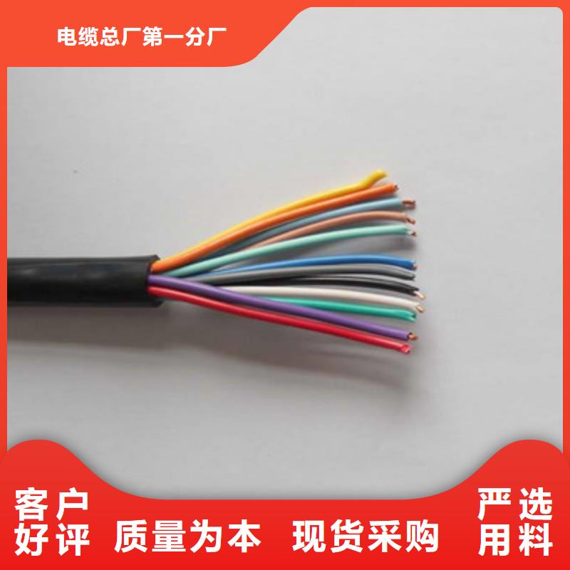 控制電纜-屏蔽電纜質(zhì)量牢靠