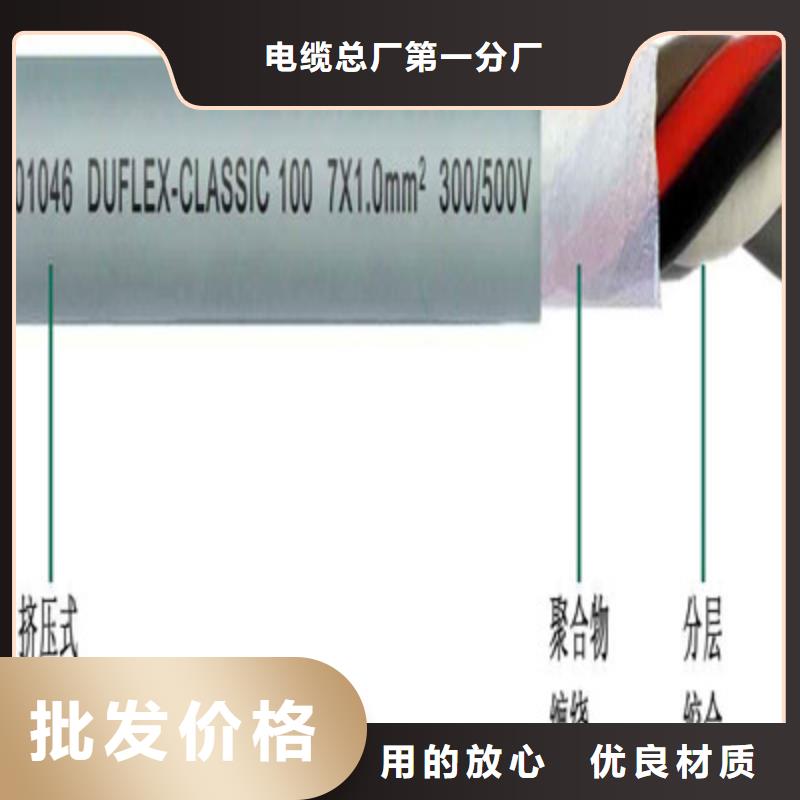控制电缆屏蔽电缆一个起售