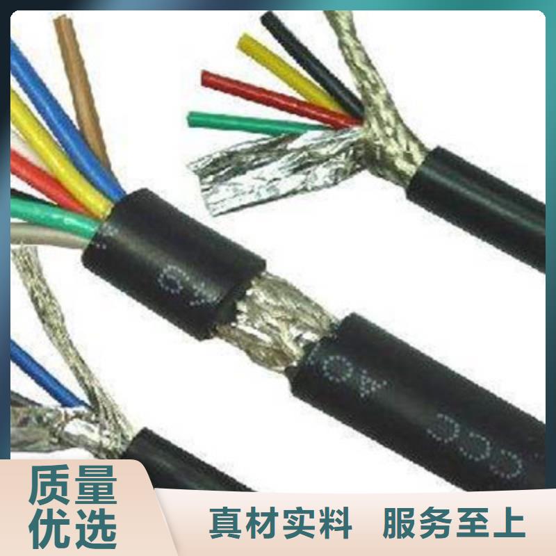 控制电缆屏蔽电缆品牌专营