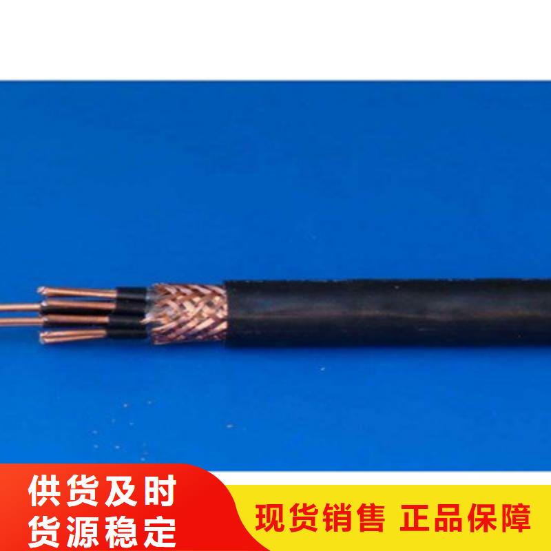 控制電纜屏蔽電纜實力雄厚品質保障