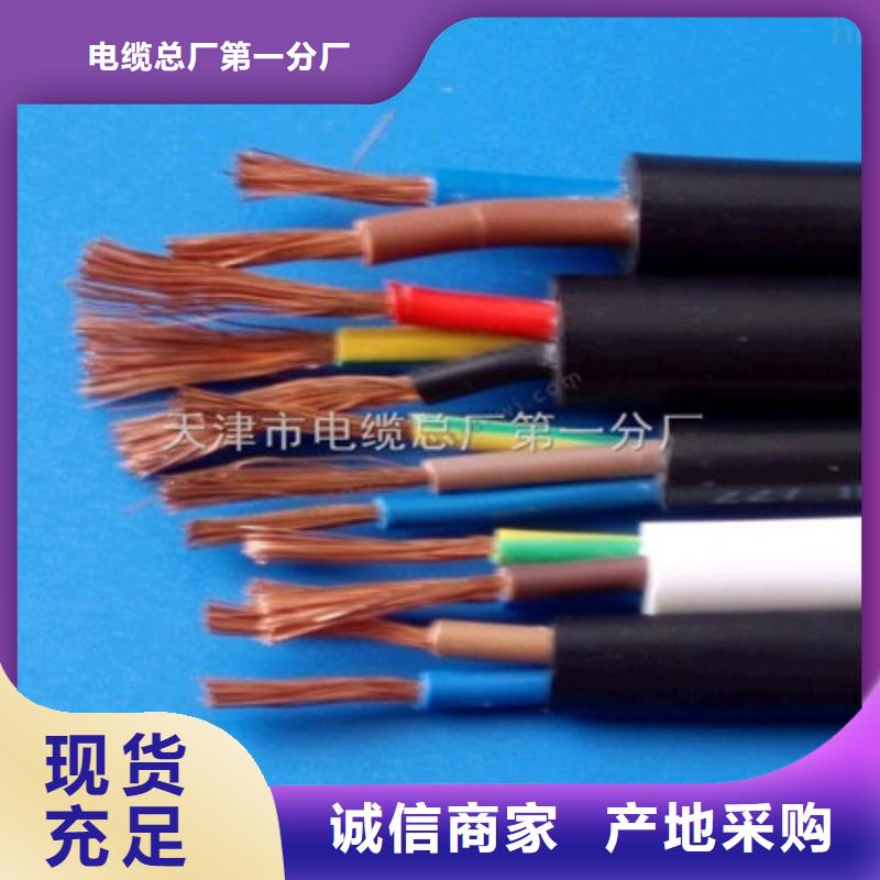 控制電纜-屏蔽電纜質(zhì)量牢靠