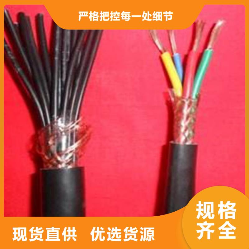 控制电缆信号电缆严格把关质量放心