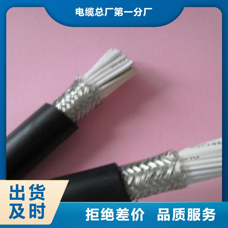 控制电缆信号电缆严格把关质量放心