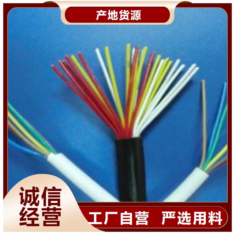 控制电缆_电缆生产厂家批发商