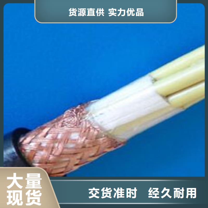 控制电缆信号电缆严格把关质量放心