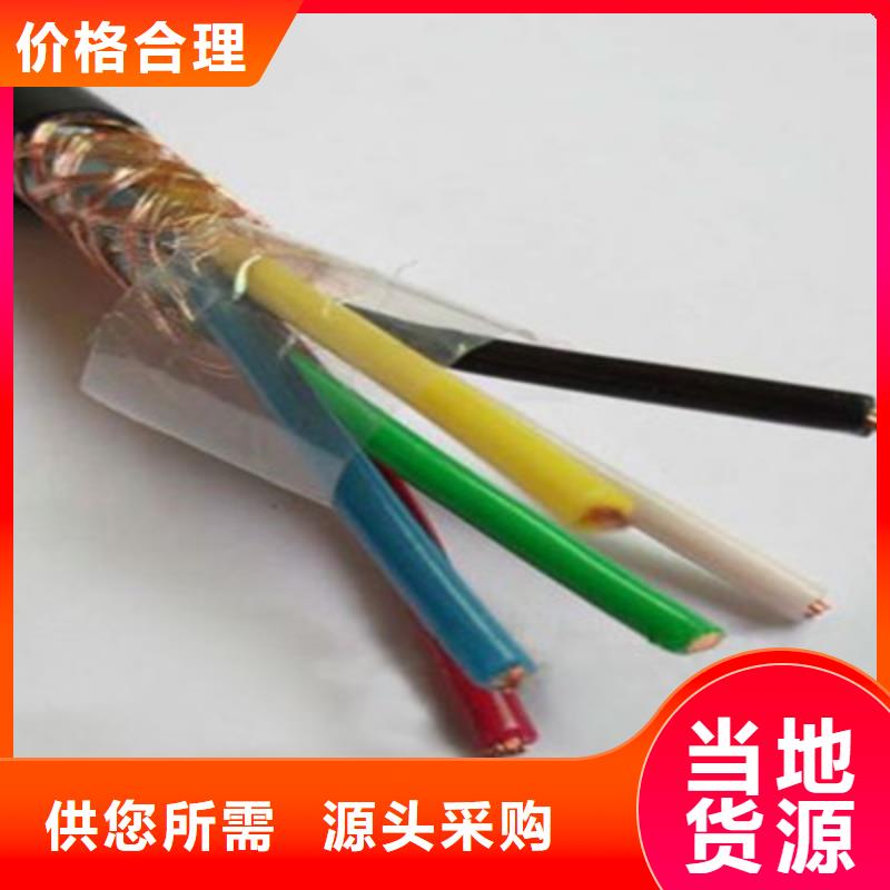 礦用控制電纜屏蔽電纜高品質(zhì)誠信廠家