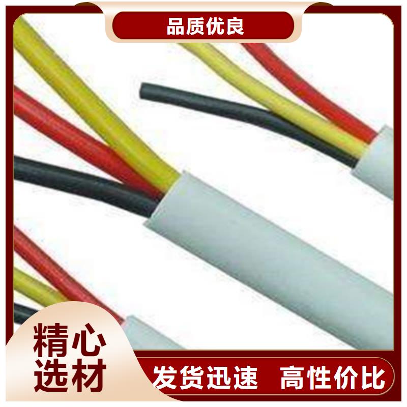 礦用控制電纜礦用電纜源頭廠源頭貨