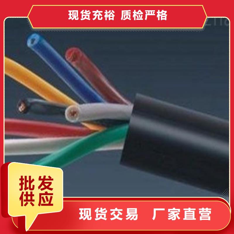 矿用控制电缆,信号电缆严格把关质量放心