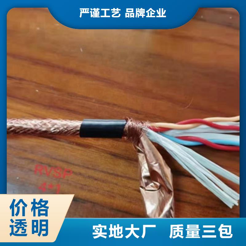 礦用控制電纜-通信電纜嚴(yán)格把關(guān)質(zhì)量放心