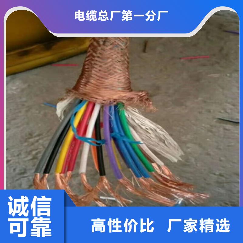 礦用控制電纜屏蔽電纜高品質(zhì)誠信廠家