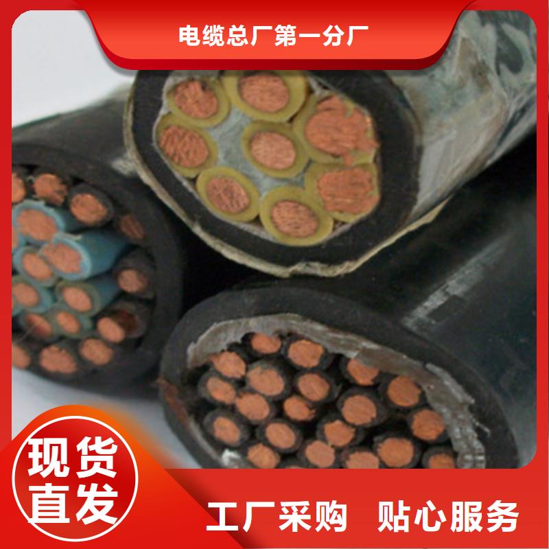 矿用控制电缆-通信电缆精挑细选好货