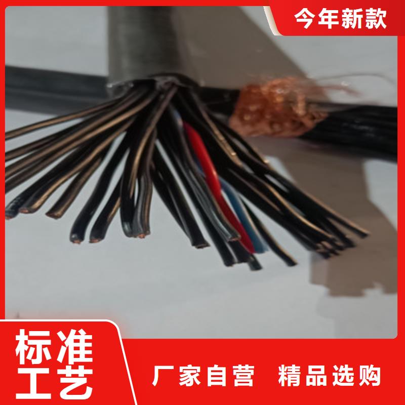 礦用控制電纜-通信電纜精挑細(xì)選好貨