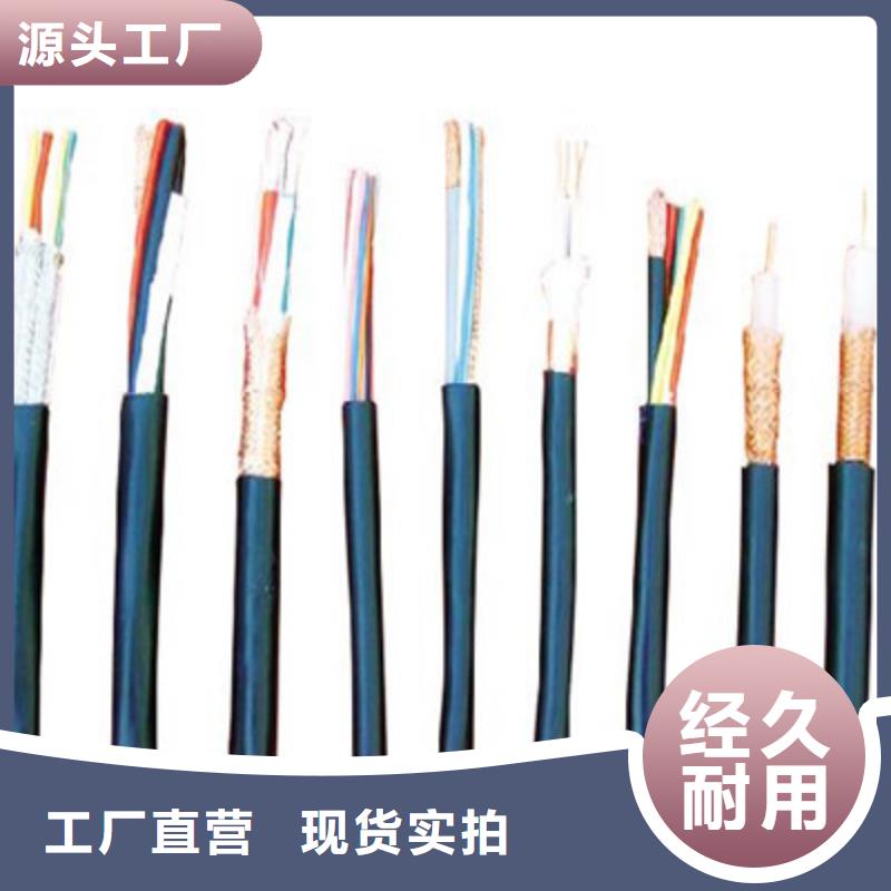 礦用控制電纜_煤礦用阻燃通信電纜產(chǎn)地采購