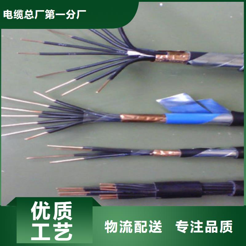 计算机电缆电缆【 矿用通信电缆-电缆生产厂家货真价实】