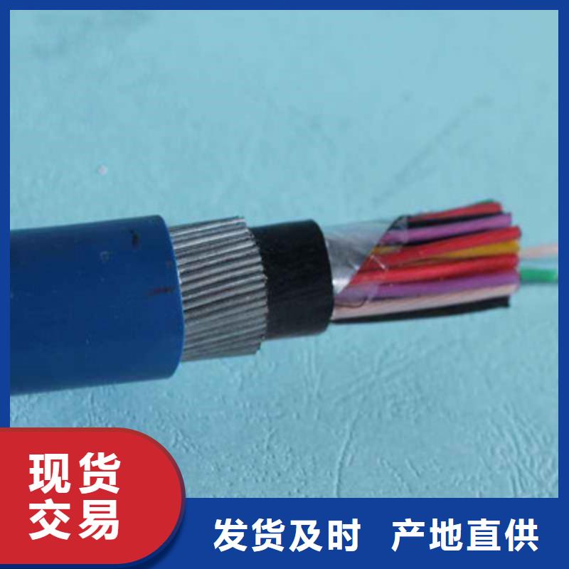 礦用通信電纜控制電纜精選貨源