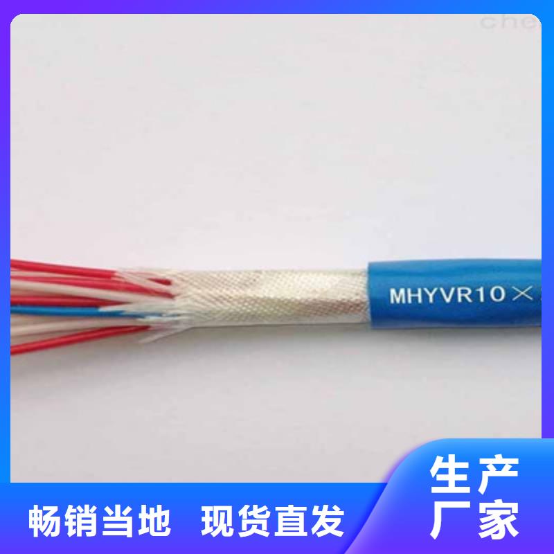 矿用通信电缆信号电缆行业优选
