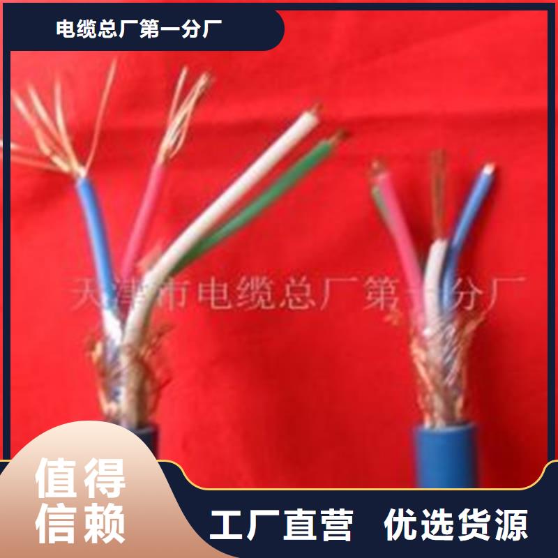 矿用通信电缆通信电缆品质过硬