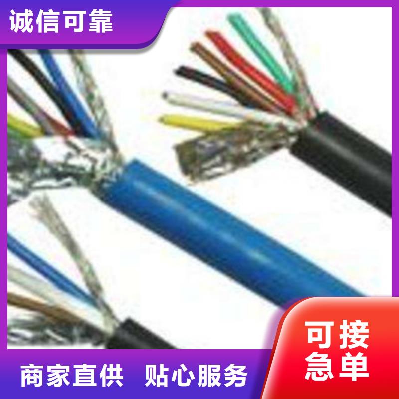 矿用通信电缆通信电缆品质过硬