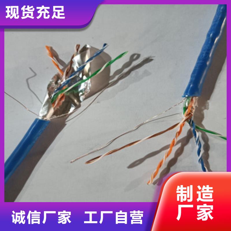 矿用通信电缆通信电缆品质过硬