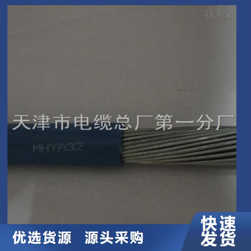 礦用通信電纜屏蔽電纜廠家