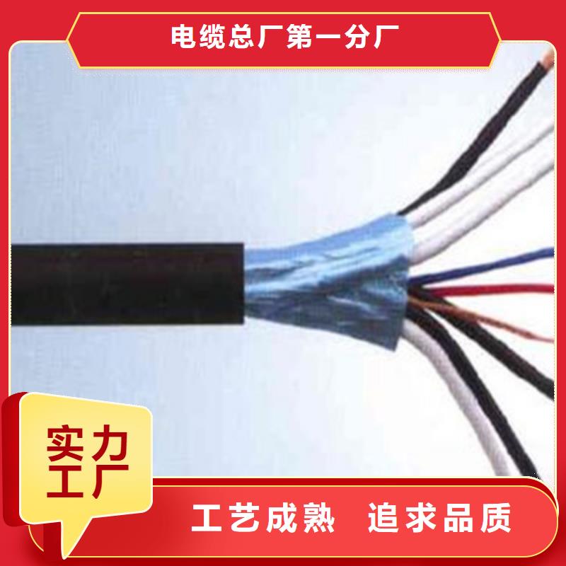 矿用通信电缆通信电缆品质过硬