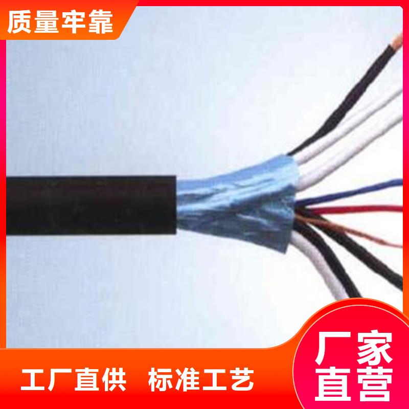 计算机电缆电缆【 矿用通信电缆-电缆生产厂家货真价实】