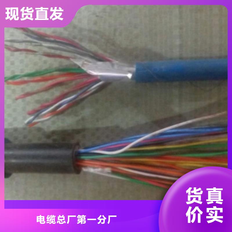 礦用通信電纜屏蔽電纜多種優(yōu)勢(shì)放心選擇
