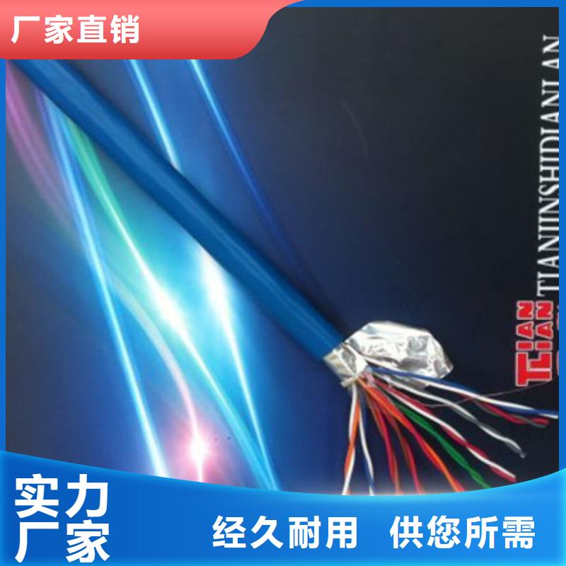 矿用通信电缆,信号电缆精益求精