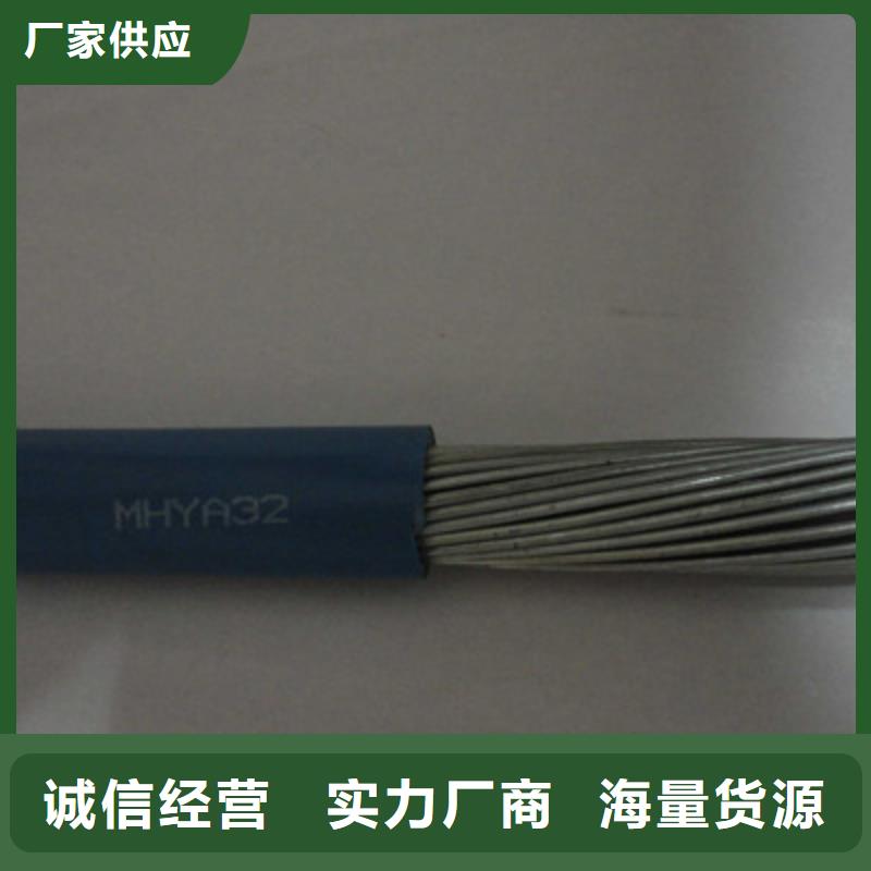 矿用通信电缆屏蔽电缆多种优势放心选择