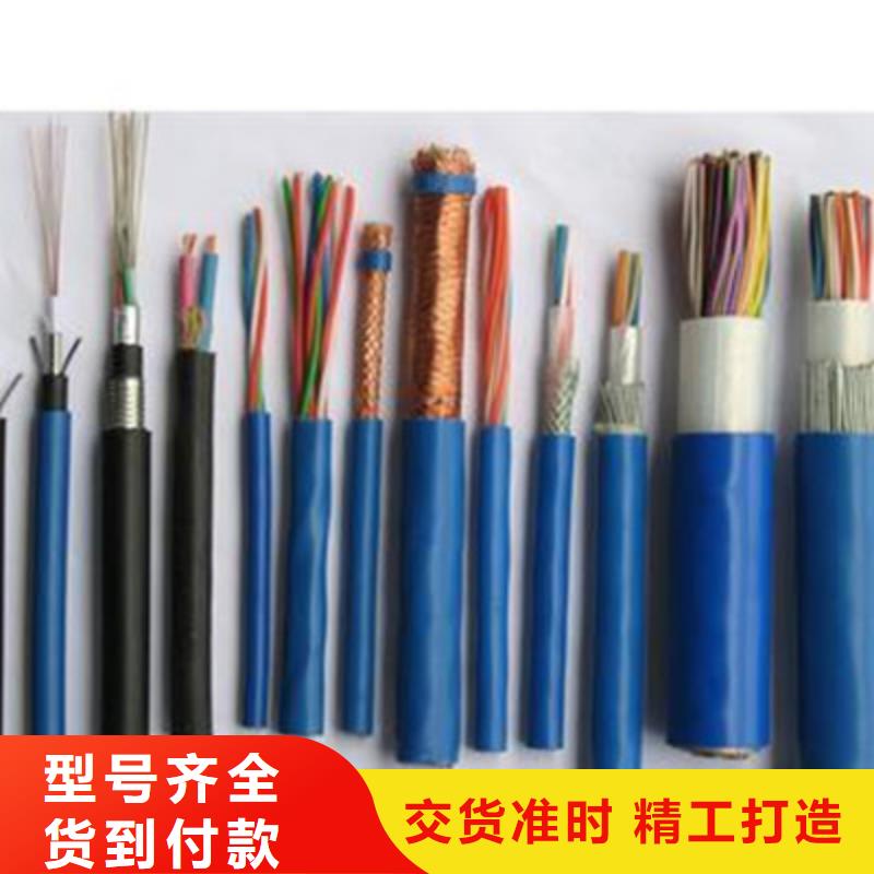 矿用通信电缆信号电缆行业优选
