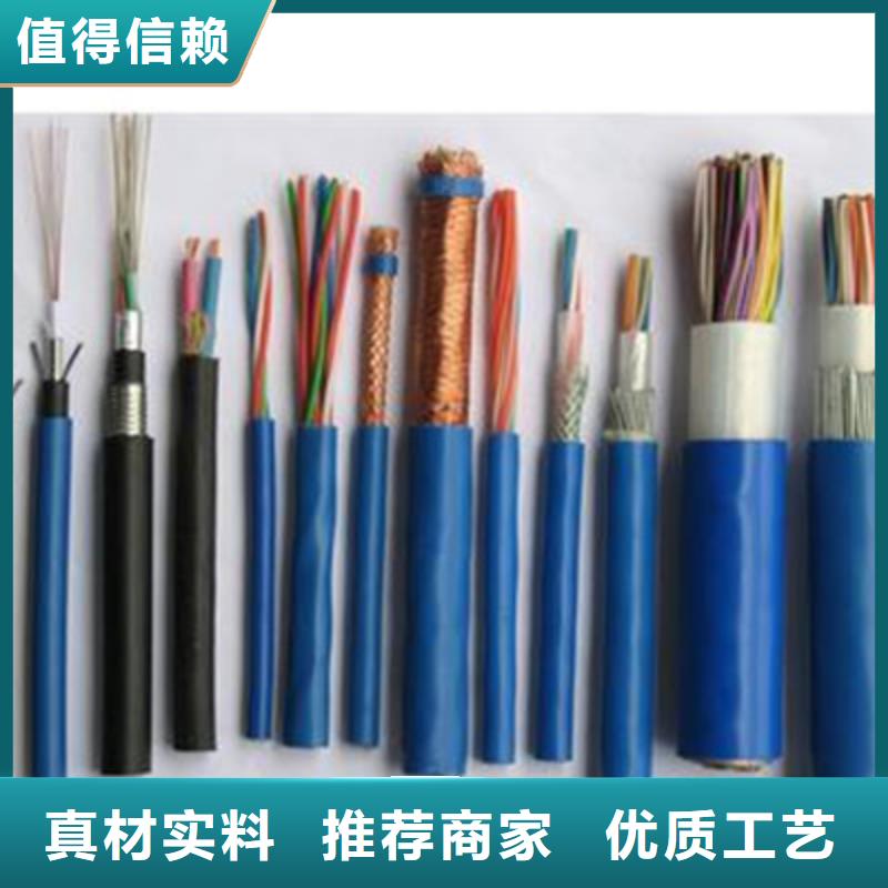 矿用通信电缆通信电缆品质过硬