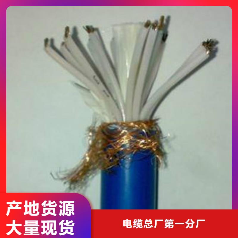 矿用通信电缆通信电缆品质过硬