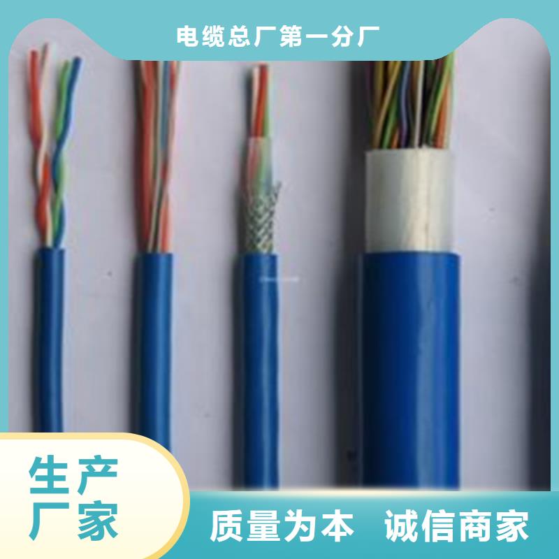 矿用通信电缆通信电缆品质过硬