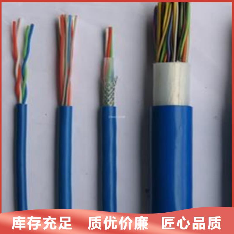 礦用通信電纜屏蔽電纜廠家