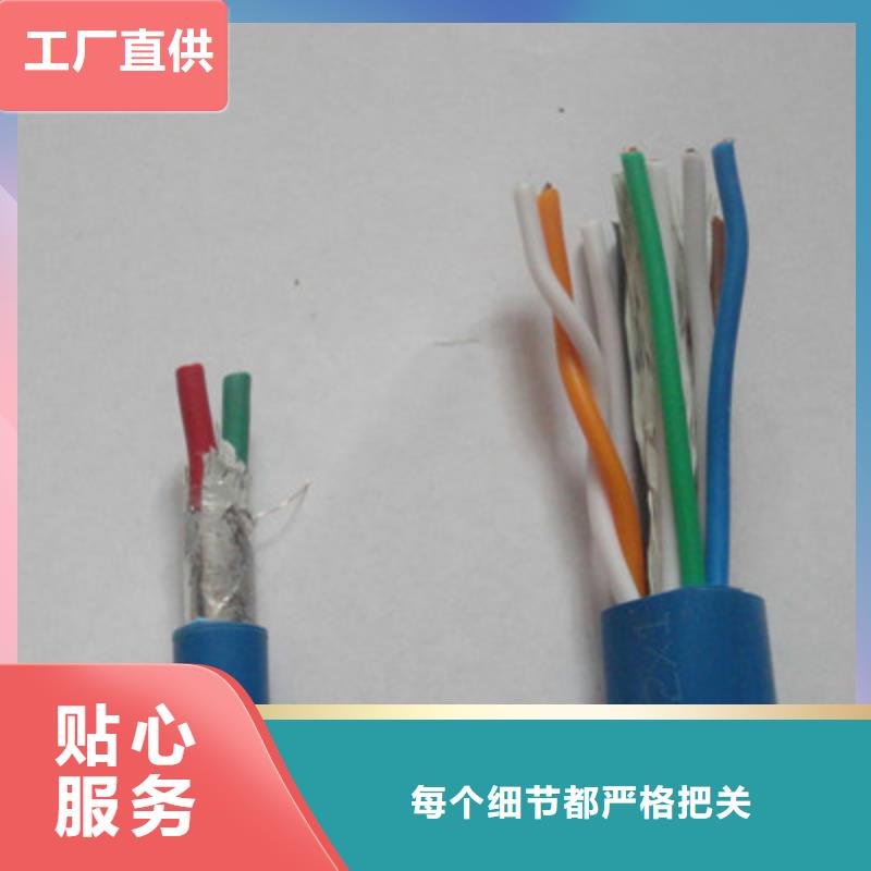 礦用通信電纜屏蔽電纜廠家