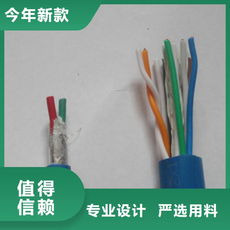 礦用通信電纜屏蔽電纜廠家