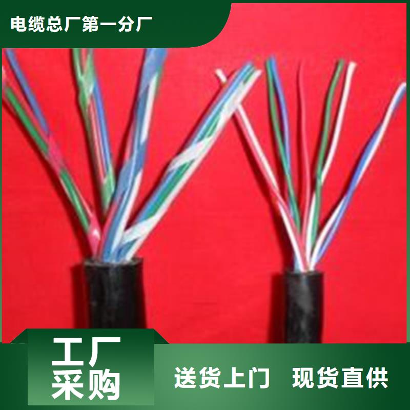 礦用信號電纜信號電纜快速物流發(fā)貨