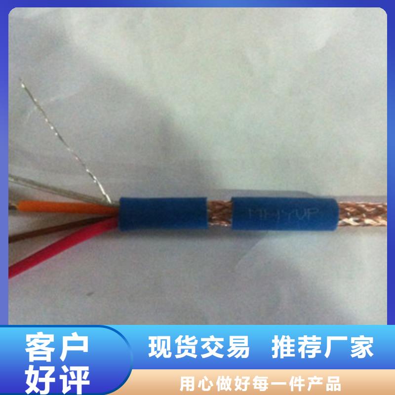 礦用信號電纜通信電纜極速發(fā)貨