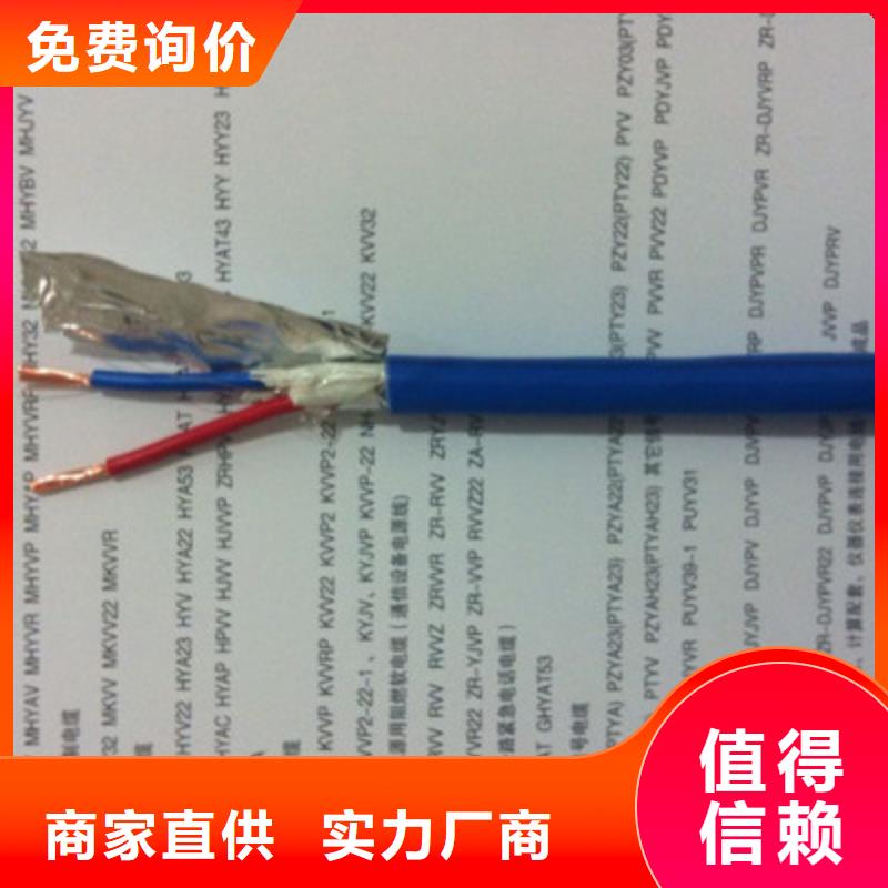 礦用信號電纜,信號電纜用心制作