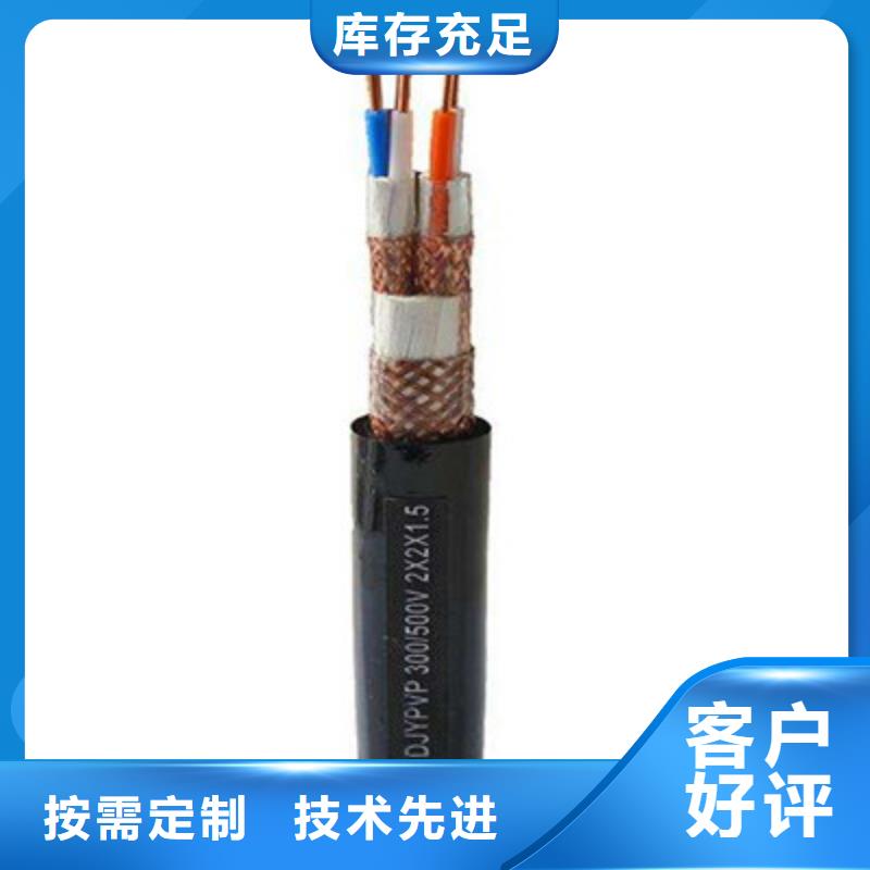 耐高温电缆-煤矿用阻燃通信电缆厂家直发