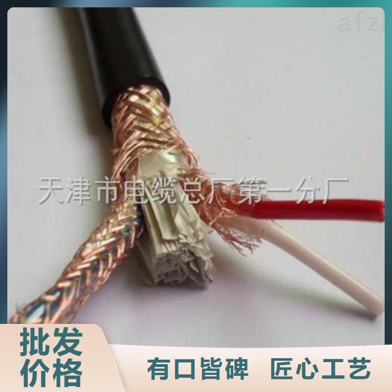 耐高温电缆信号电缆专注质量