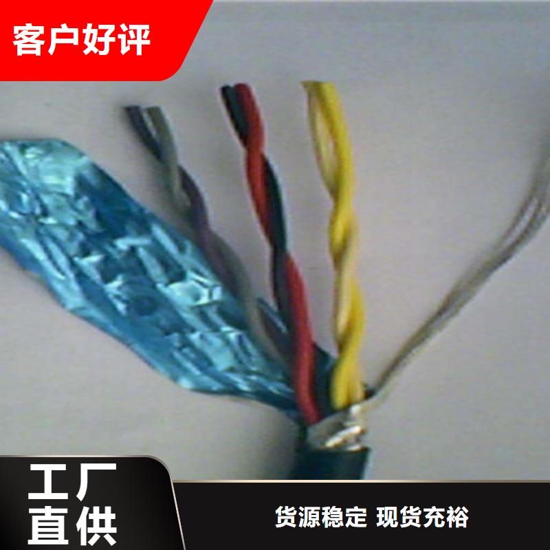 耐高溫電纜信號電纜免費(fèi)獲取報價