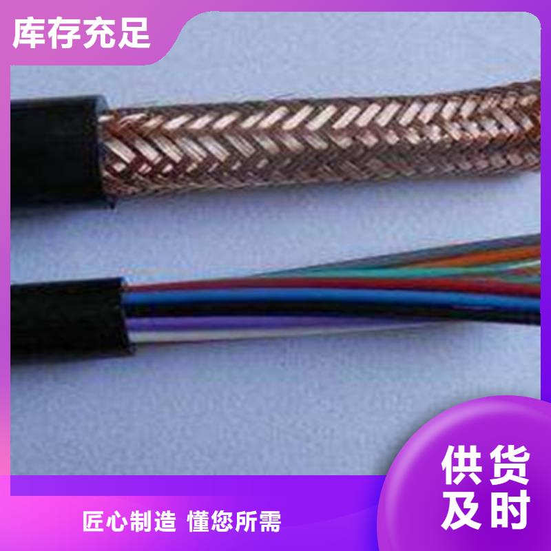耐高溫電纜-煤礦用阻燃通信電纜廠家直發(fā)