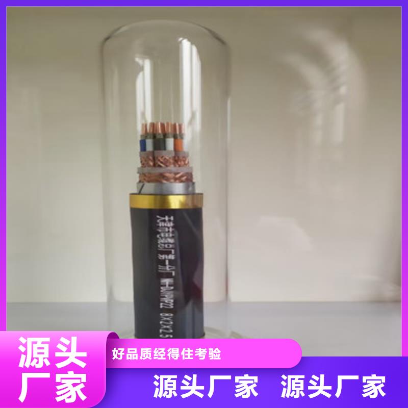 耐高溫電纜-煤礦用阻燃通信電纜廠家直發(fā)