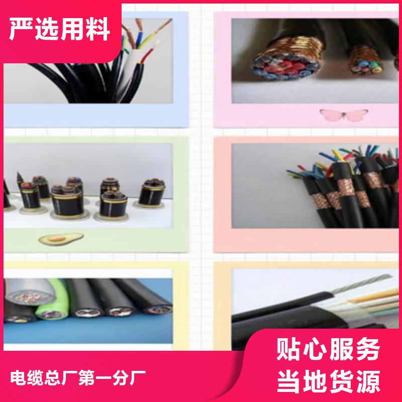 耐高溫電纜-煤礦用阻燃通信電纜廠家直發(fā)