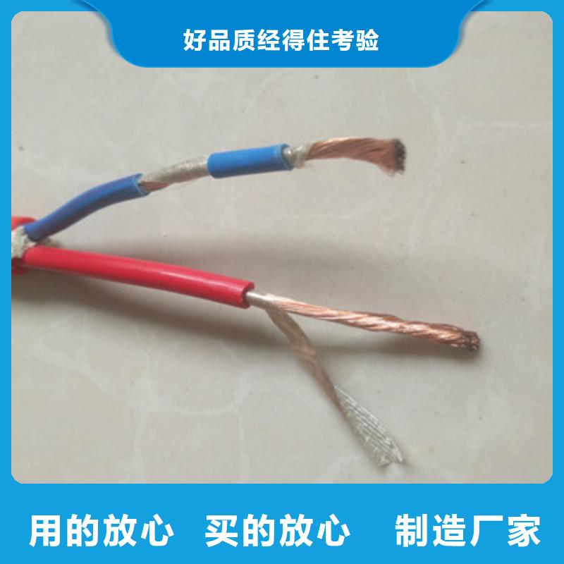 耐高温电缆信号电缆专注质量